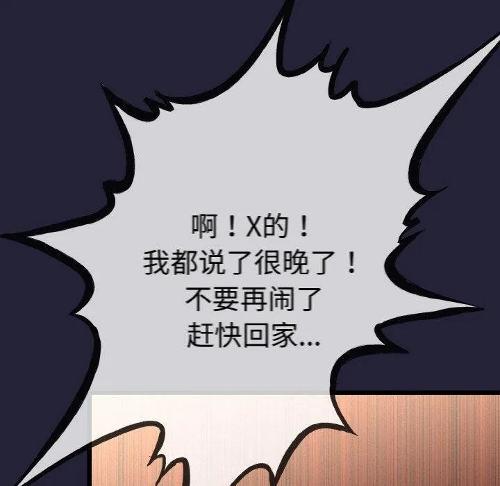与初恋的以外同居 第13話 第35页
