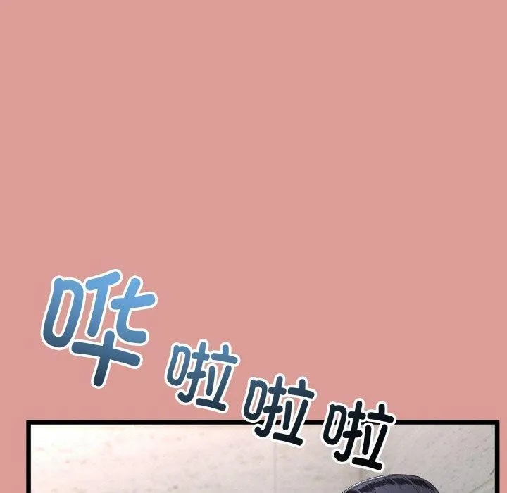与初恋的以外同居 第13話 第130页