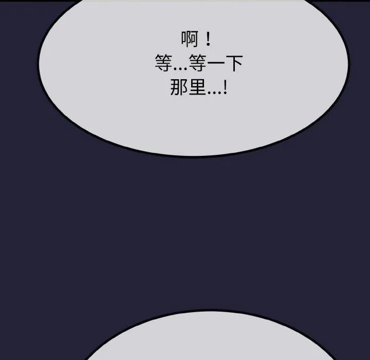 与初恋的以外同居 第13話 第65页