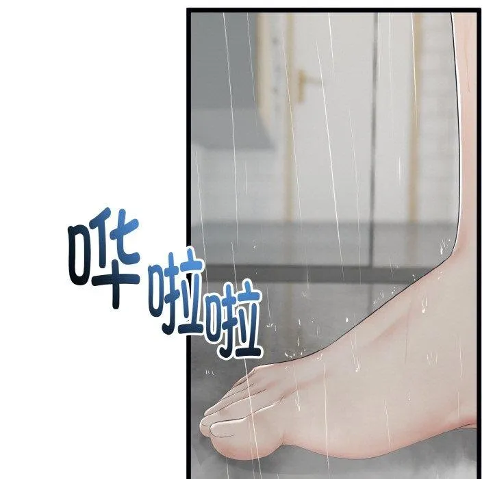 与初恋的以外同居 第13話 第116页