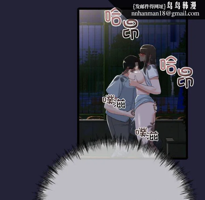 与初恋的以外同居 第13話 第83页