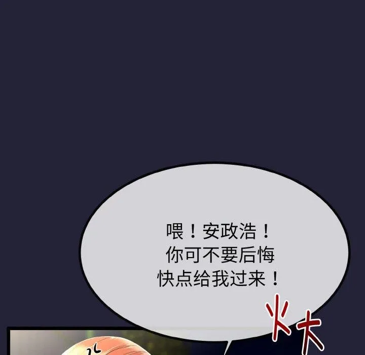 与初恋的以外同居 第13話 第33页
