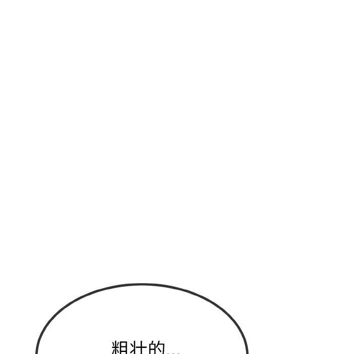 与初恋的以外同居 第13話 第103页