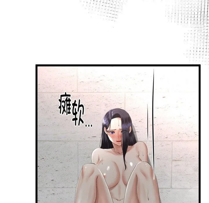 与初恋的以外同居 第13話 第158页