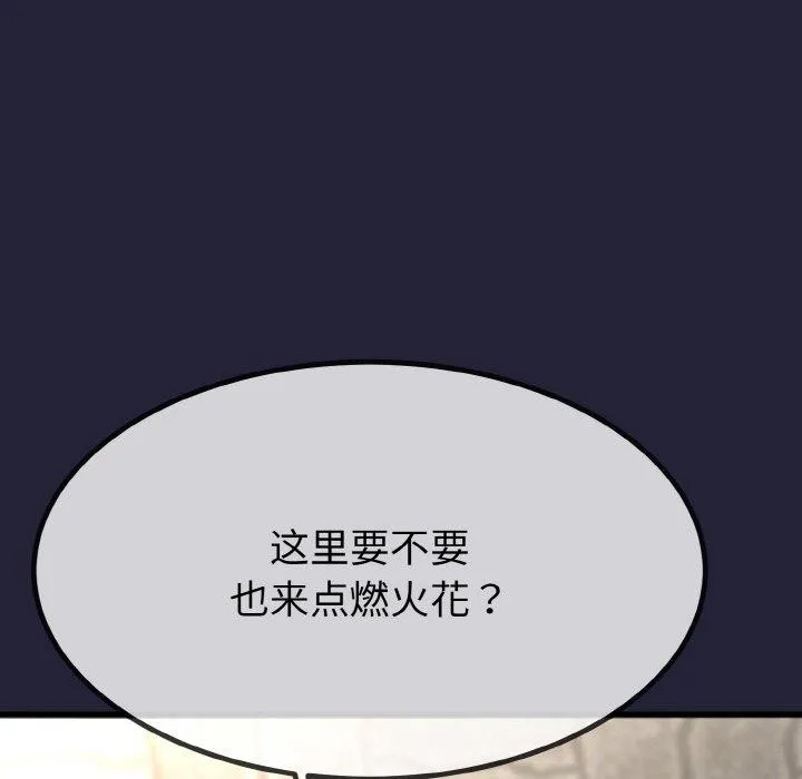 与初恋的以外同居 第13話 第55页