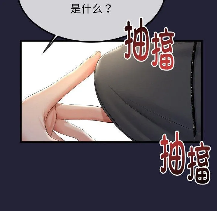 与初恋的以外同居 第13話 第46页