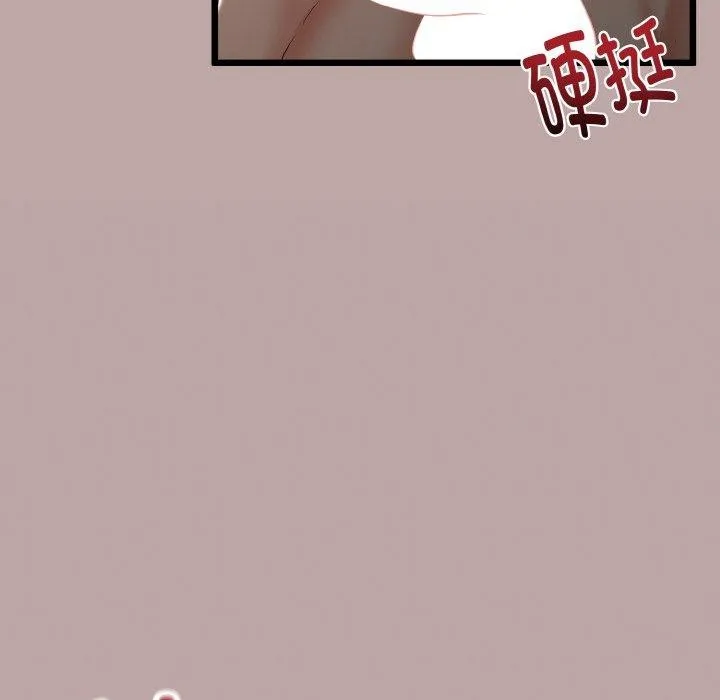 与初恋的以外同居 第13話 第141页