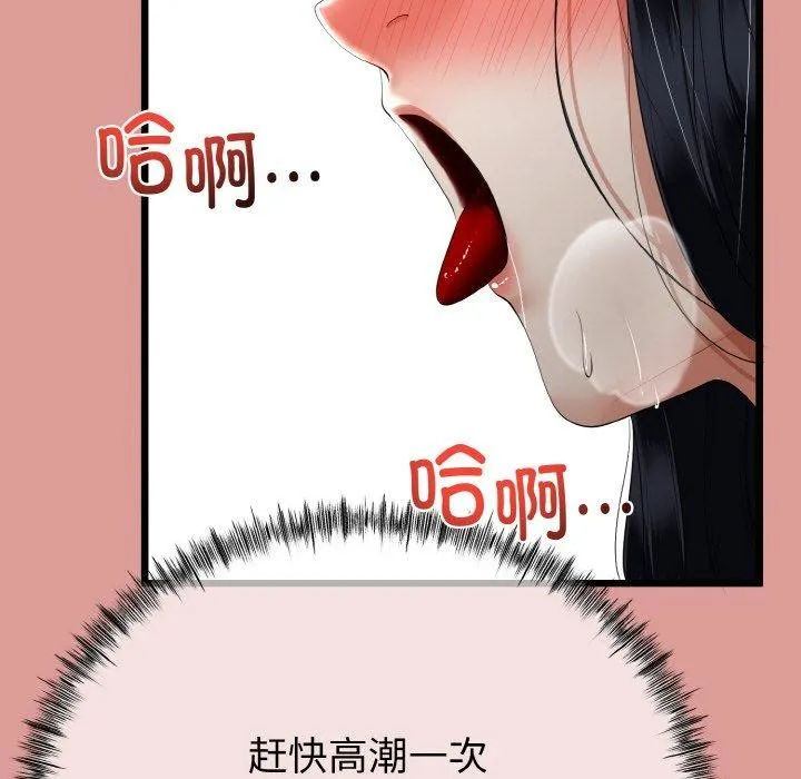与初恋的以外同居 第13話 第134页
