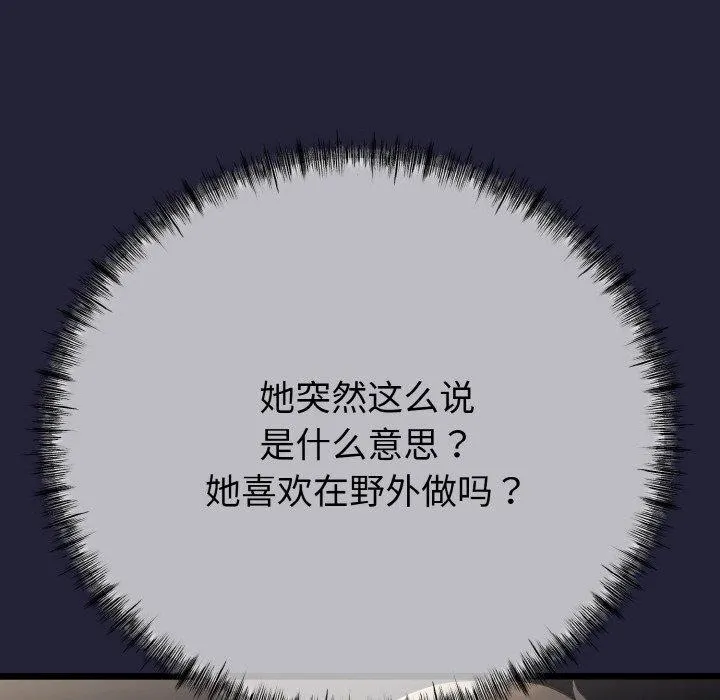与初恋的以外同居 第13話 第12页