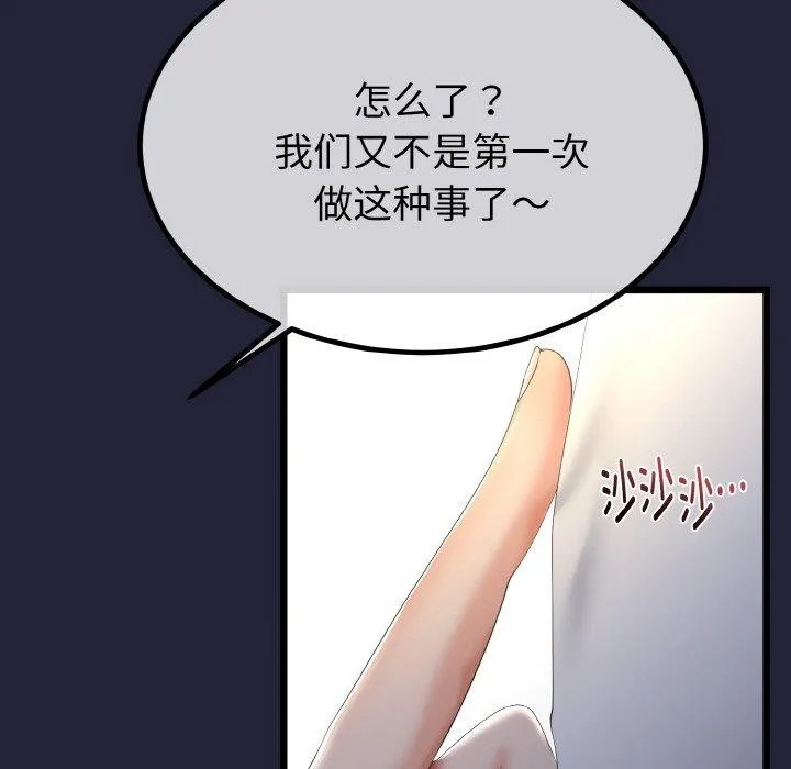 与初恋的以外同居 第13話 第15页