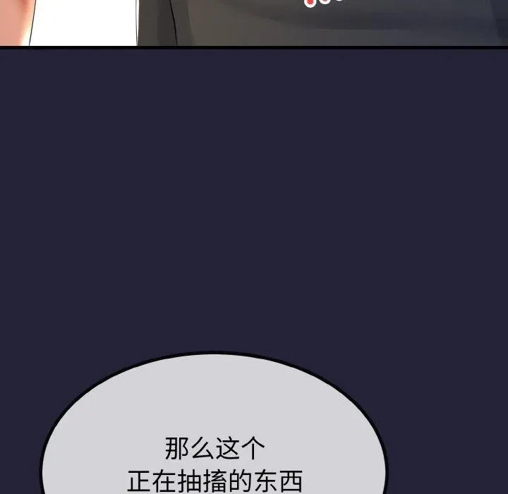 与初恋的以外同居 第13話 第45页