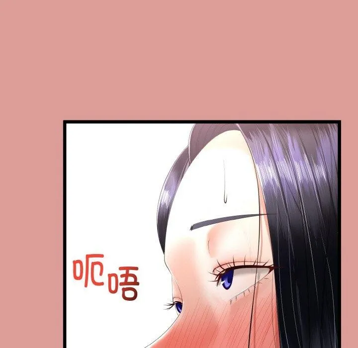 与初恋的以外同居 第13話 第133页