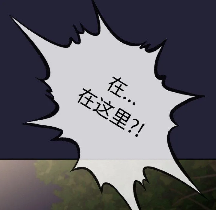 与初恋的以外同居 第13話 第5页