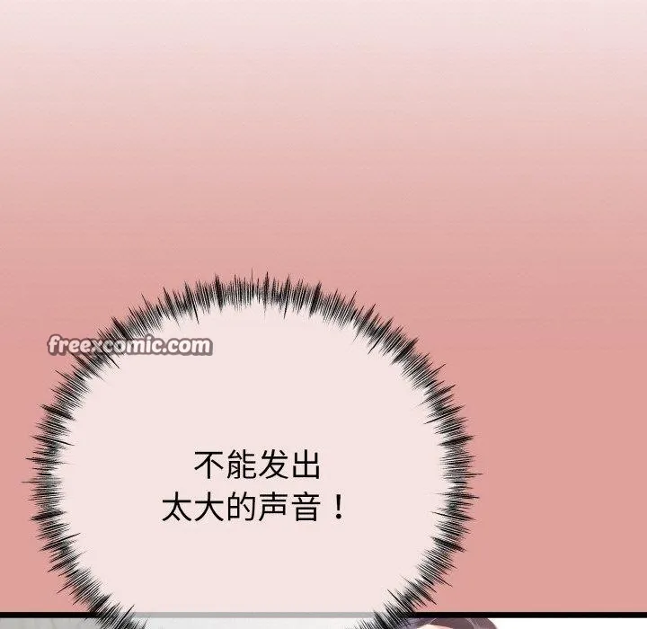 与初恋的以外同居 第13話 第126页