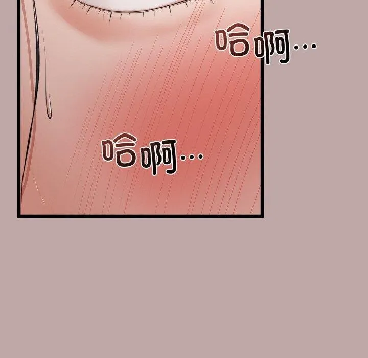 与初恋的以外同居 第13話 第150页