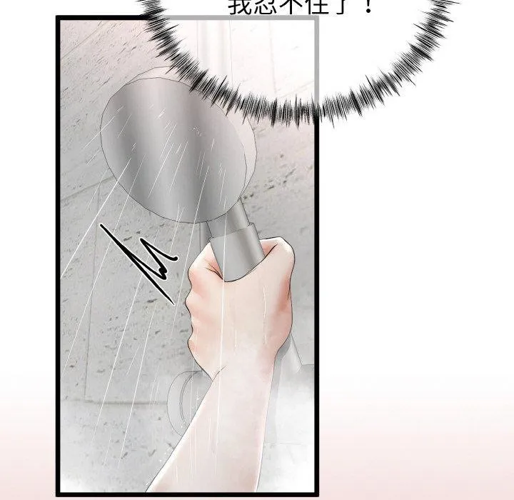 与初恋的以外同居 第13話 第125页