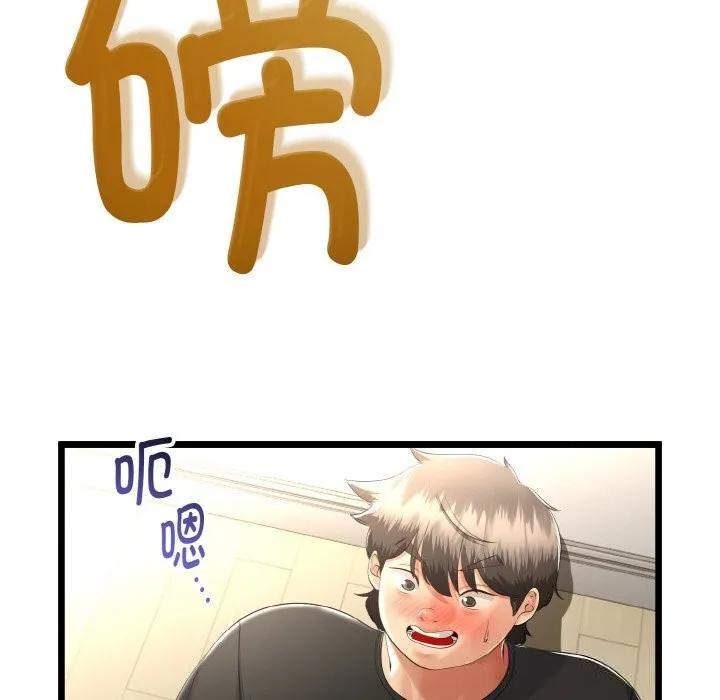 与初恋的以外同居 第28話 第68页