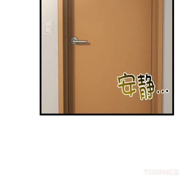 与初恋的以外同居 第28話 第12页