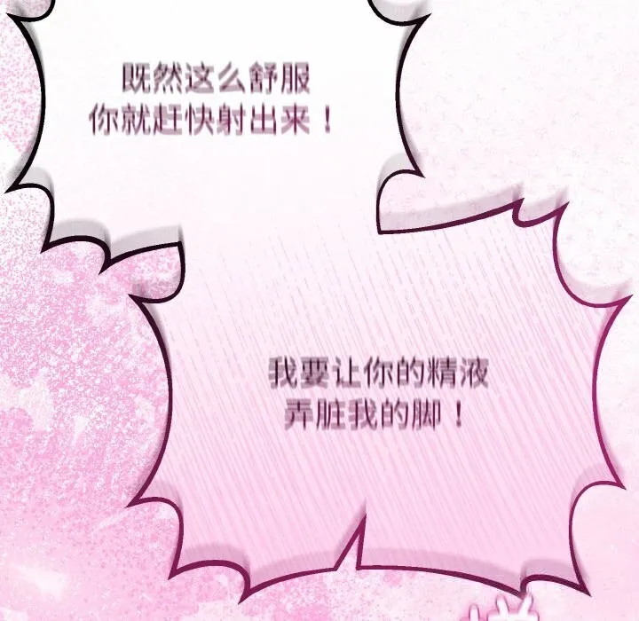 与初恋的以外同居 第28話 第125页
