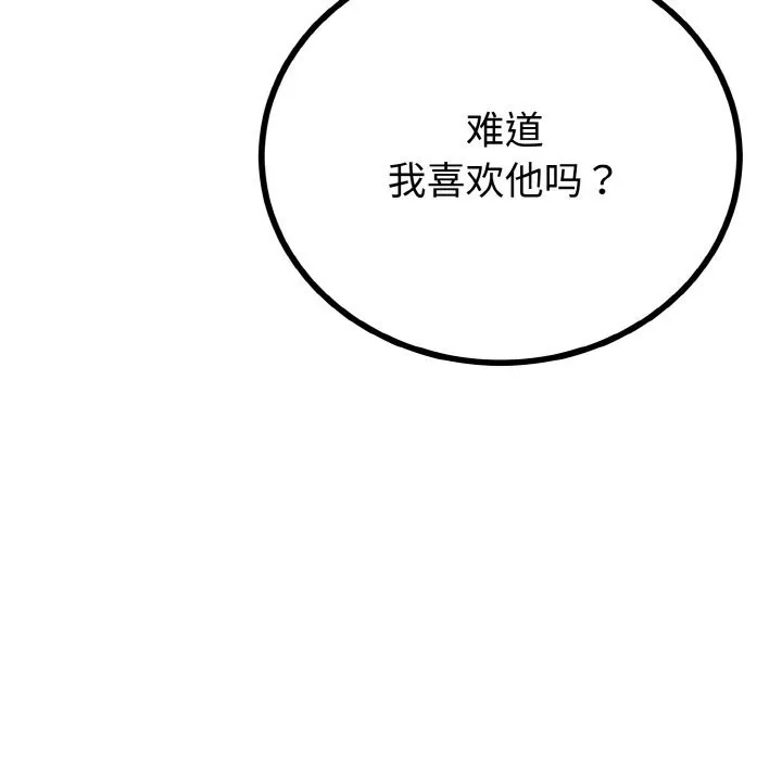 与初恋的以外同居 第28話 第24页