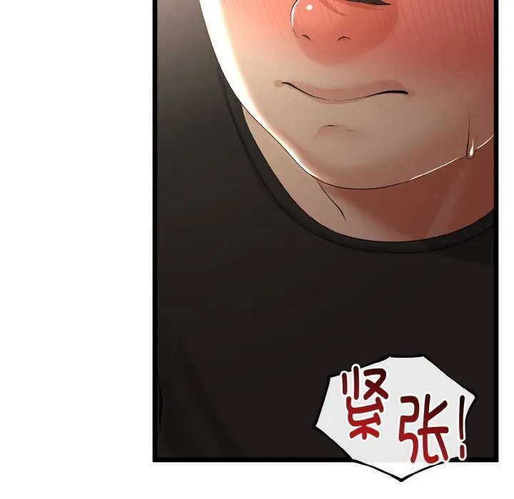与初恋的以外同居 第28話 第144页