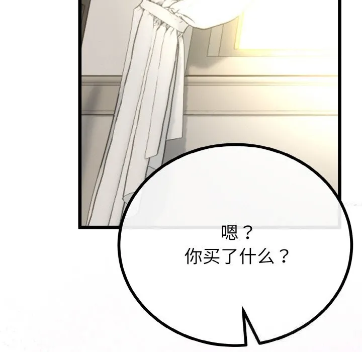 与初恋的以外同居 第28話 第104页