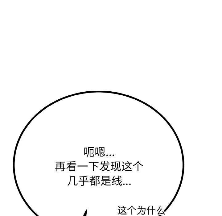 与初恋的以外同居 第28話 第15页