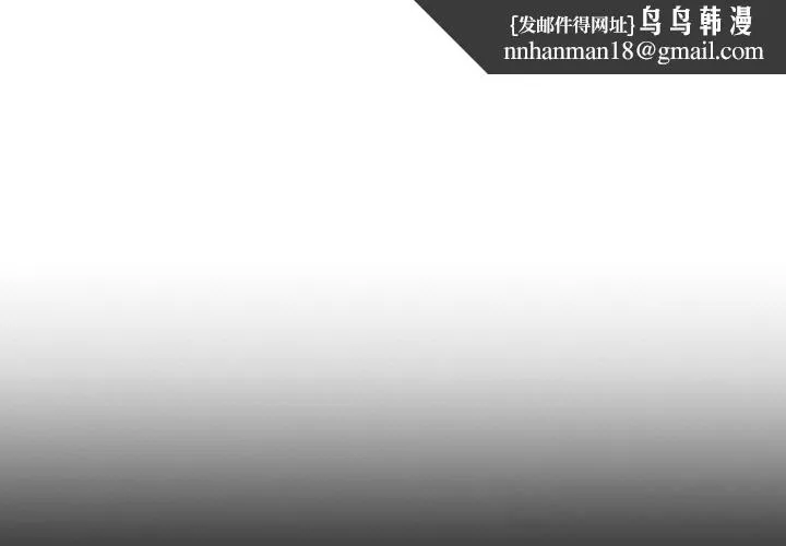 与初恋的以外同居 第28話 第1页