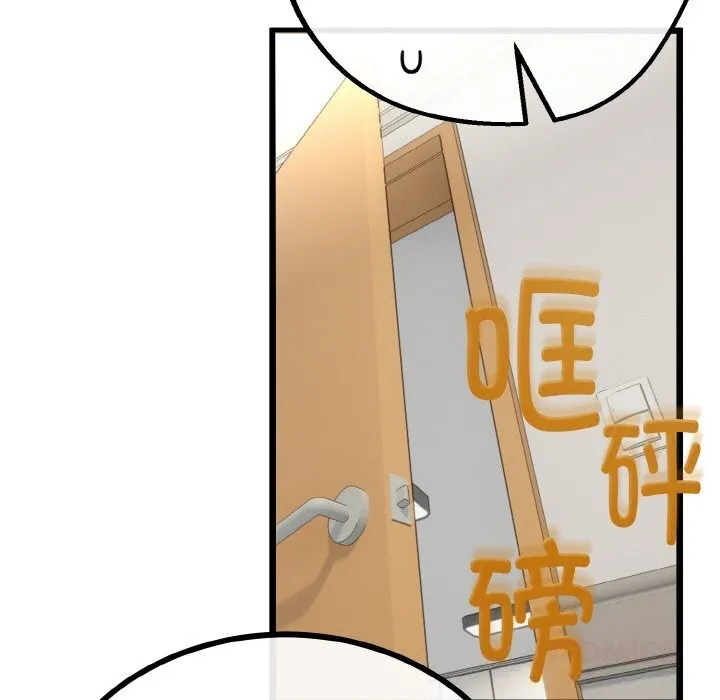 与初恋的以外同居 第28話 第66页