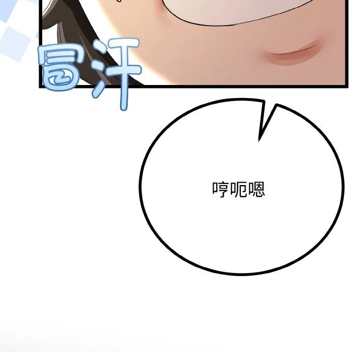 与初恋的以外同居 第28話 第90页