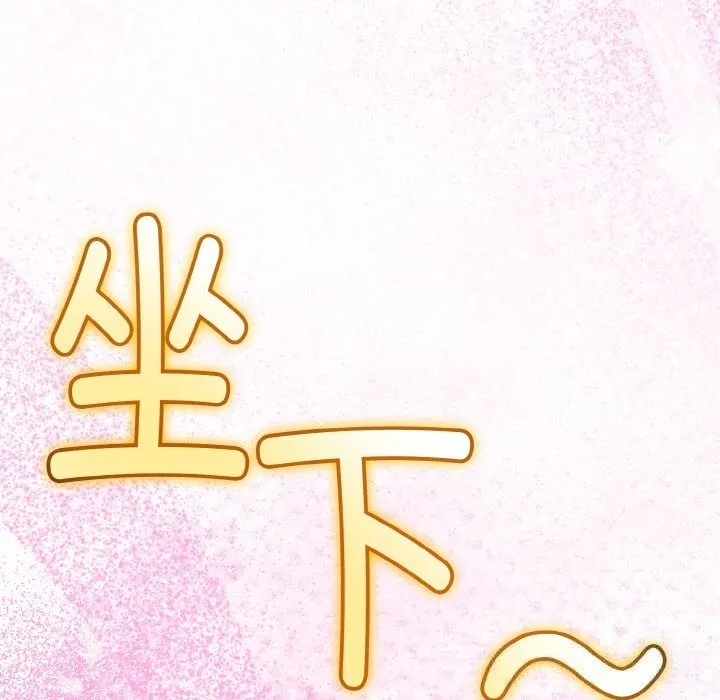 与初恋的以外同居 第28話 第137页