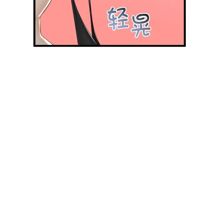 与初恋的以外同居 第28話 第17页