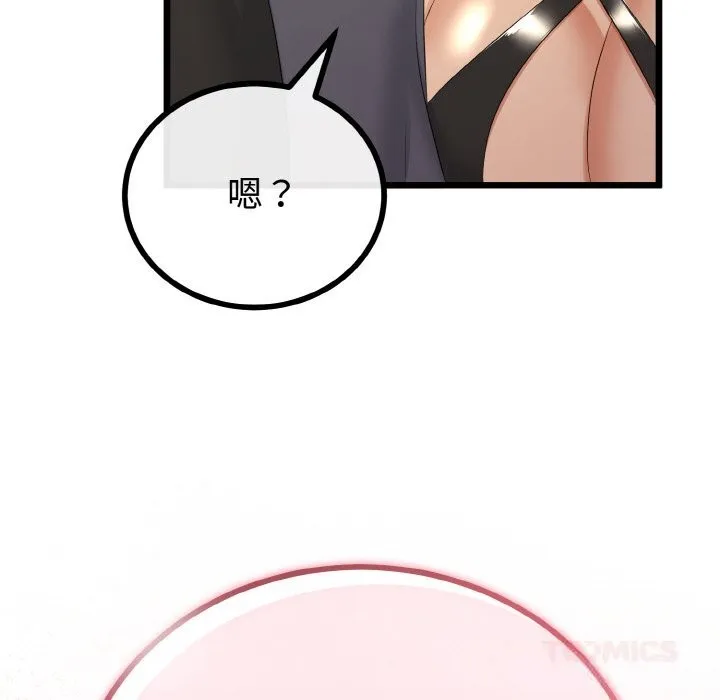 与初恋的以外同居 第28話 第57页
