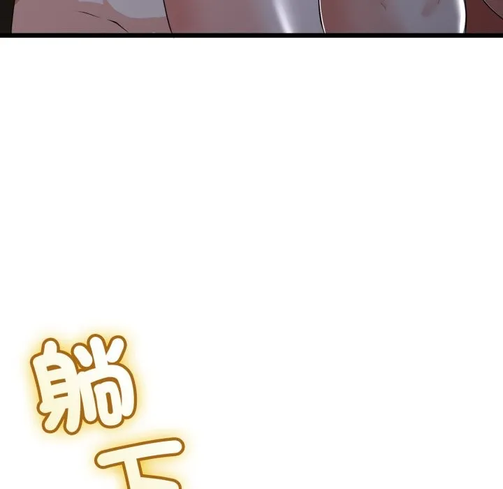 与初恋的以外同居 第54話 第44页