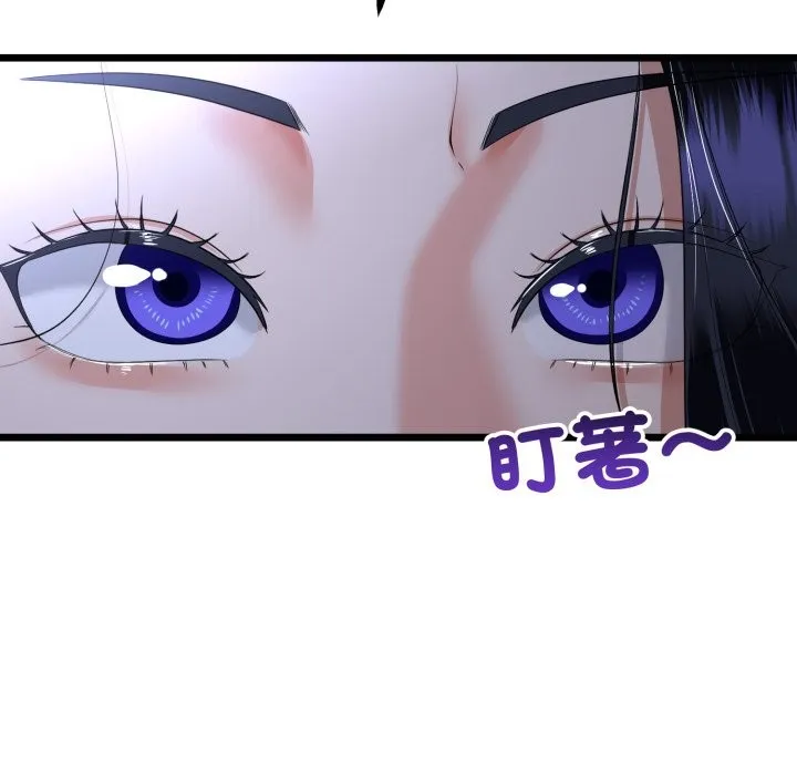 与初恋的以外同居 第54話 第120页