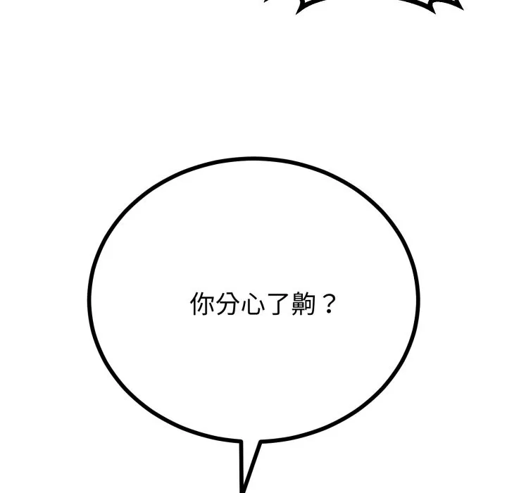 与初恋的以外同居 第54話 第119页