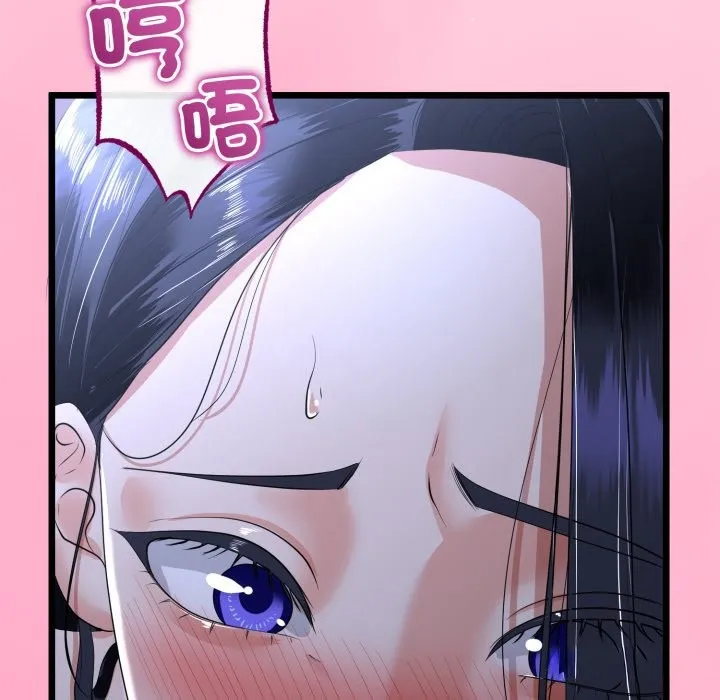 与初恋的以外同居 第54話 第96页