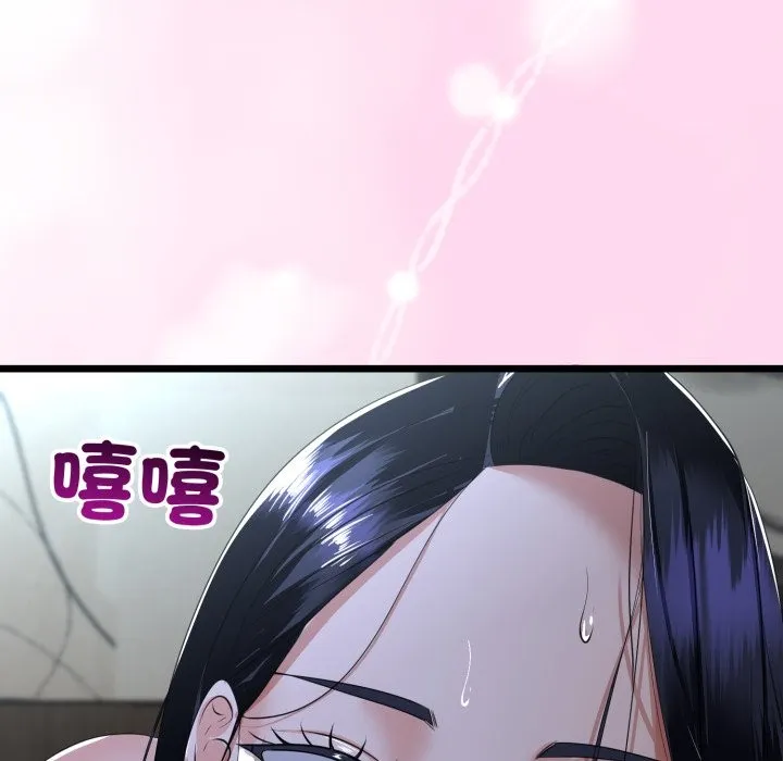 与初恋的以外同居 第54話 第6页