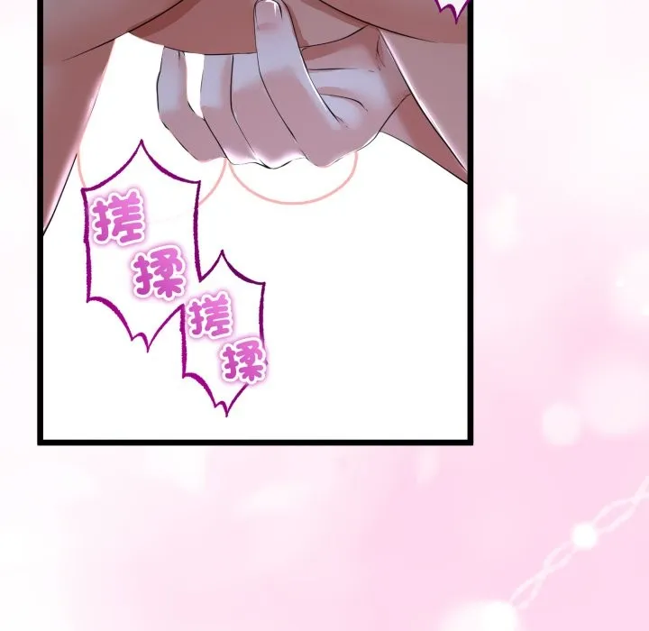 与初恋的以外同居 第54話 第5页