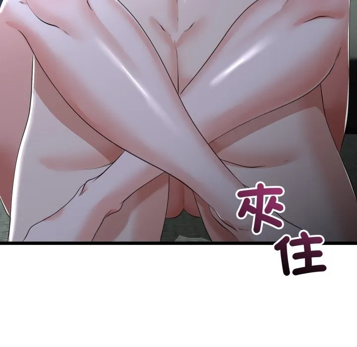 与初恋的以外同居 第54話 第122页