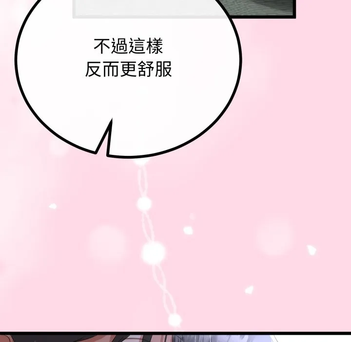 与初恋的以外同居 第54話 第103页