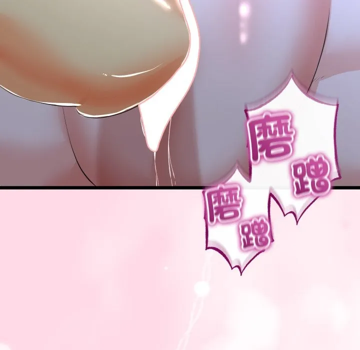 与初恋的以外同居 第54話 第91页