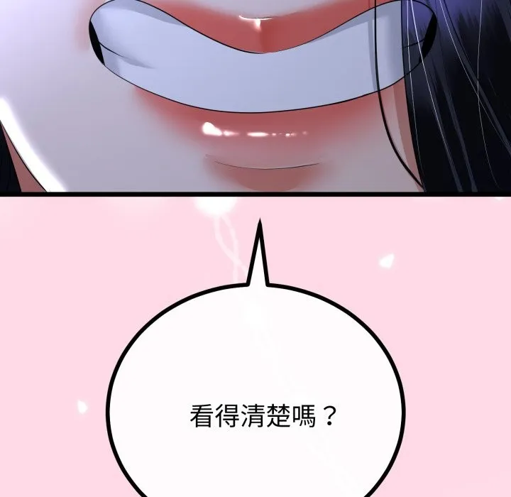 与初恋的以外同居 第54話 第52页