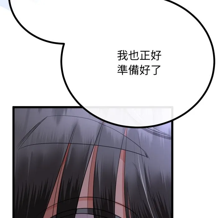 与初恋的以外同居 第54話 第40页