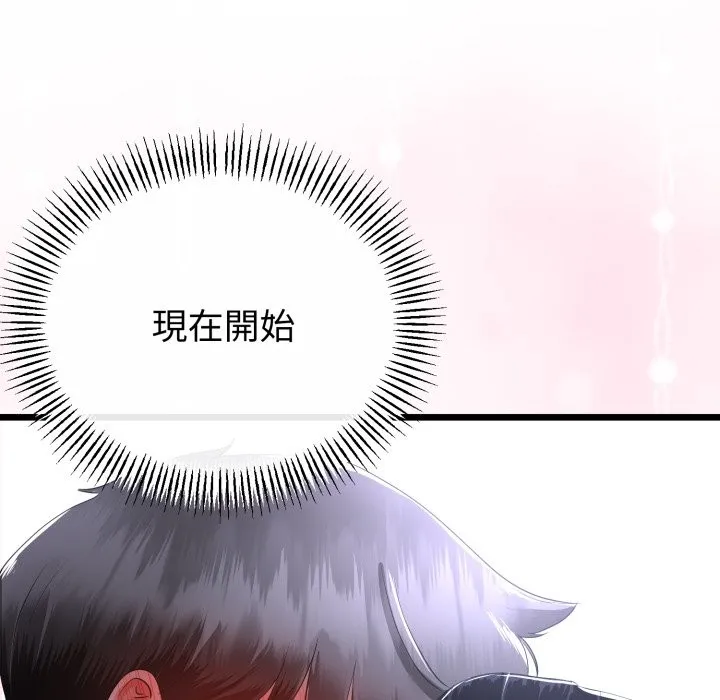 与初恋的以外同居 第54話 第88页