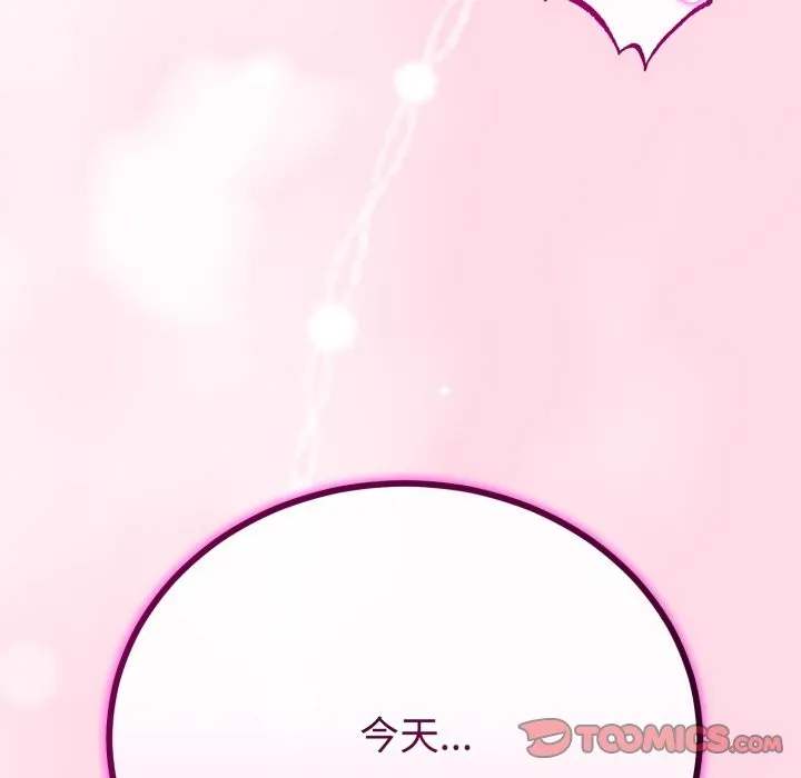 与初恋的以外同居 第54話 第135页