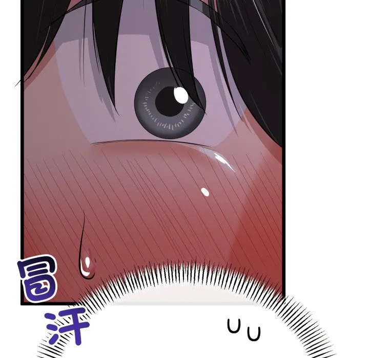 与初恋的以外同居 第54話 第41页