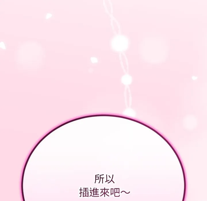 与初恋的以外同居 第54話 第60页