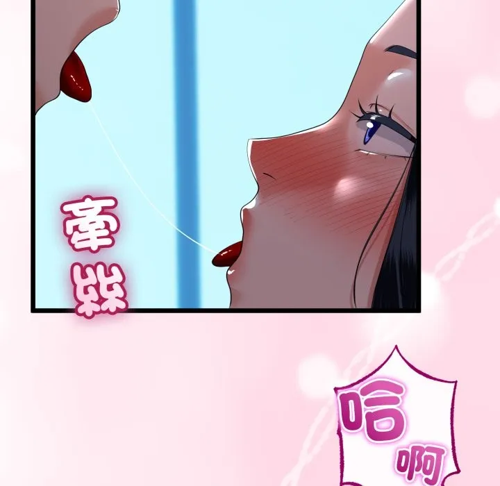 与初恋的以外同居 第54話 第134页