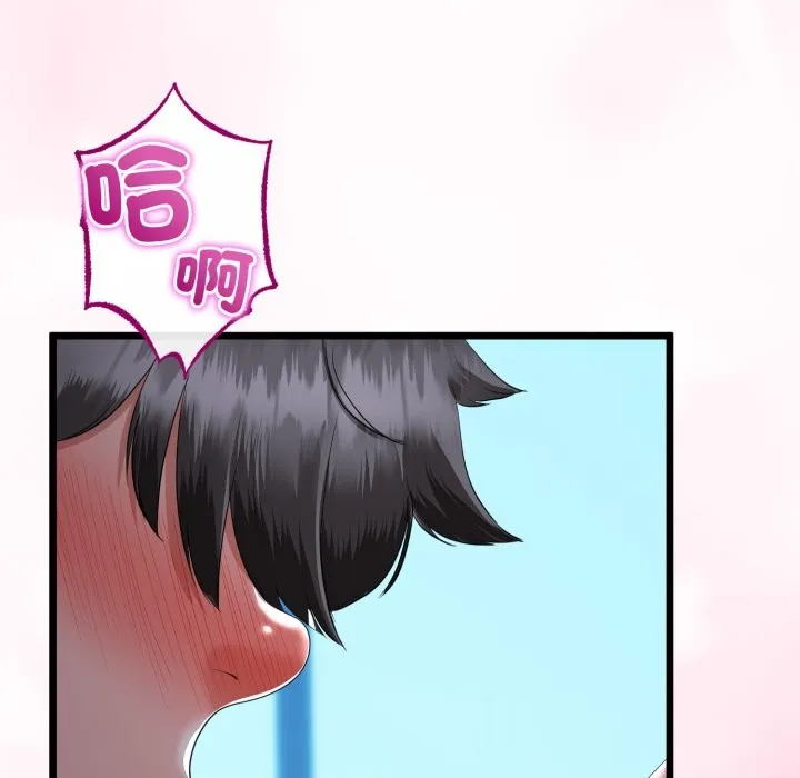 与初恋的以外同居 第54話 第133页